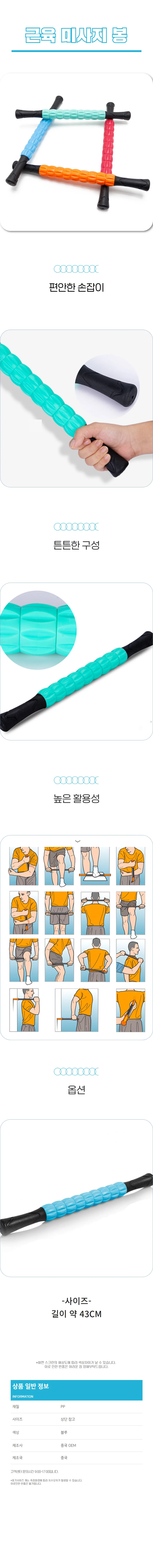 종아리 마사지 기구 마사지봉 다리 괄사 상세1