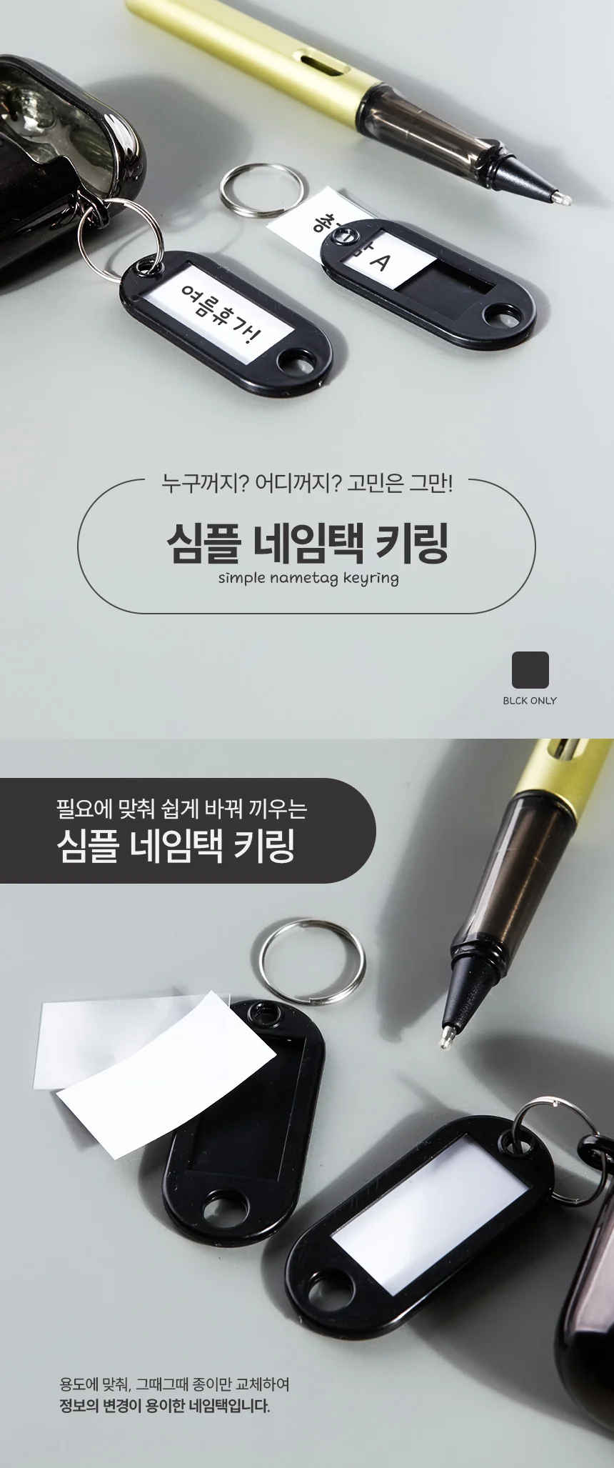 사물함 네임택 락카 이름표 키링 열쇠고리 부자재 락카키링 사물함키링 상세이미지