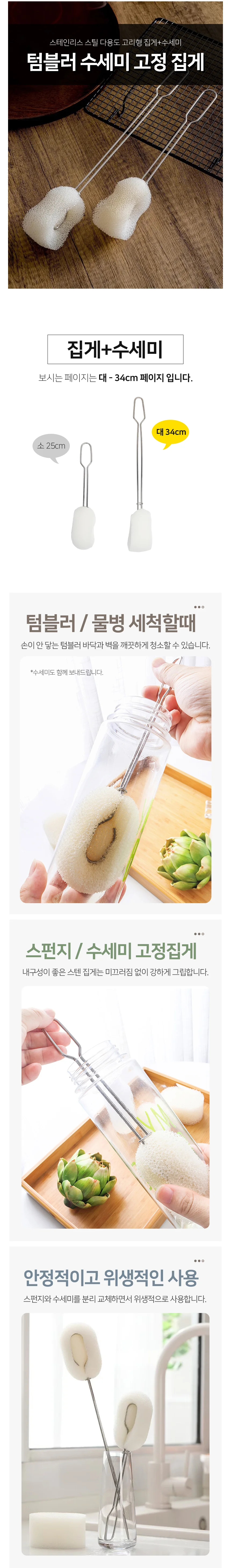 텀블러 세척 수세미 집게 대 컵세척솔 세척솔 상세2