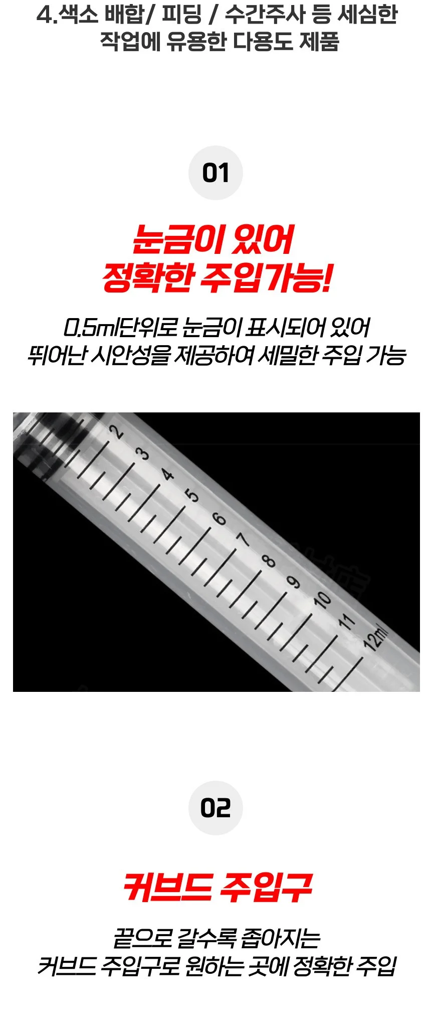 피딩 수간 주사 커브 곡선 주사기 12ml 상세2