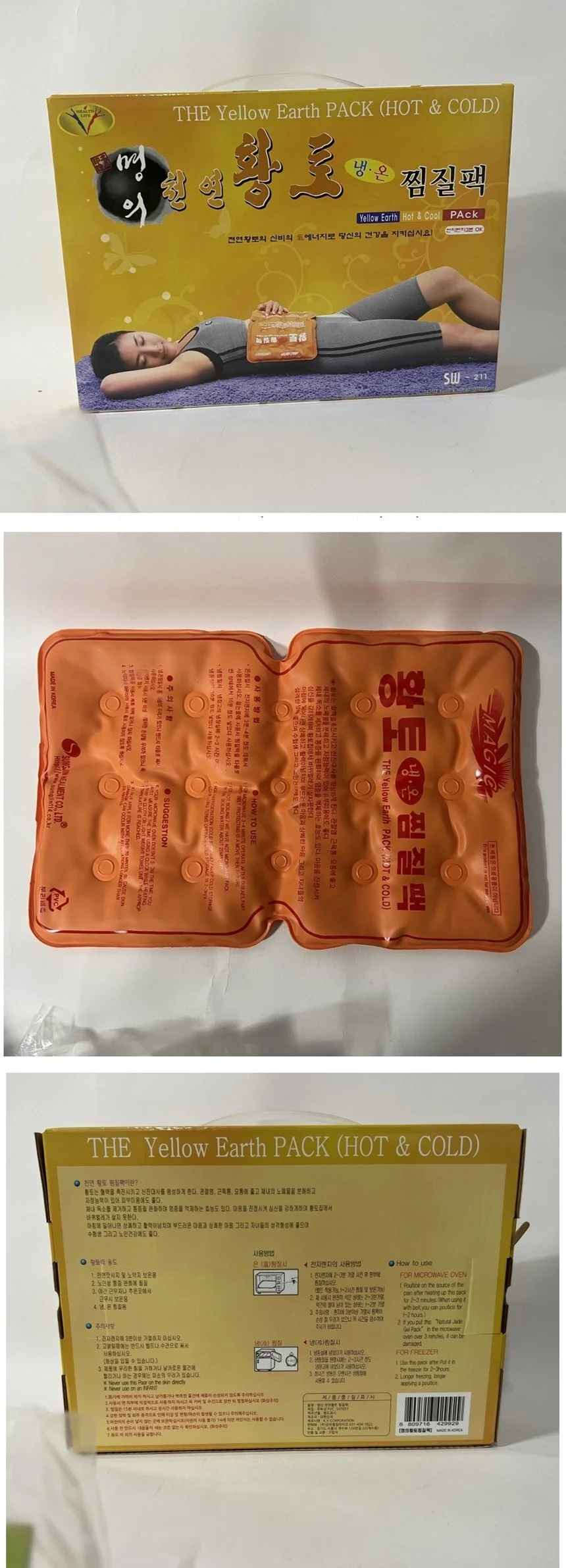 황토 냉 온 찜질팩 상세2