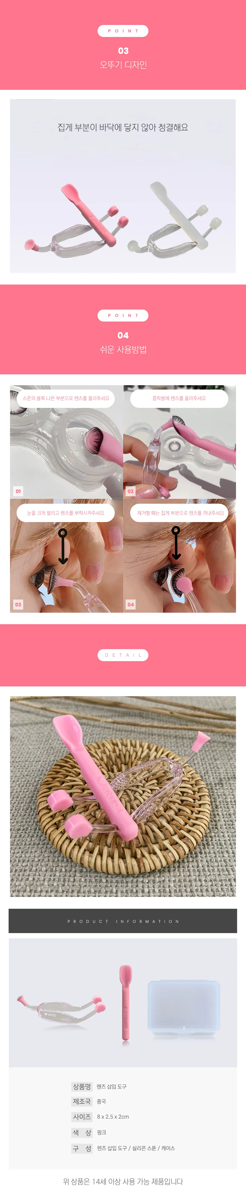 렌즈흡착봉 소프트렌즈도구 렌즈집게 상세2