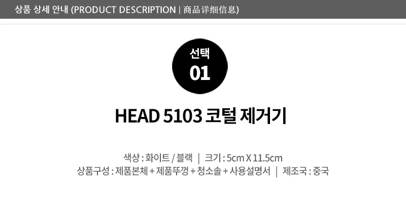 HEAD 코털제거기 코털 코털정리기 제모기 면도기 상세3