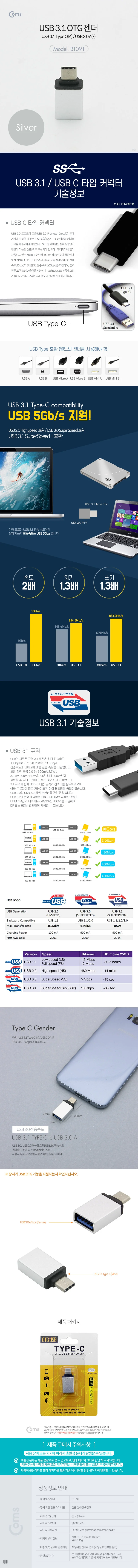 Coms USB3.1 C타입 OTG 젠더 C M 3.0F 숏 실버 상세2