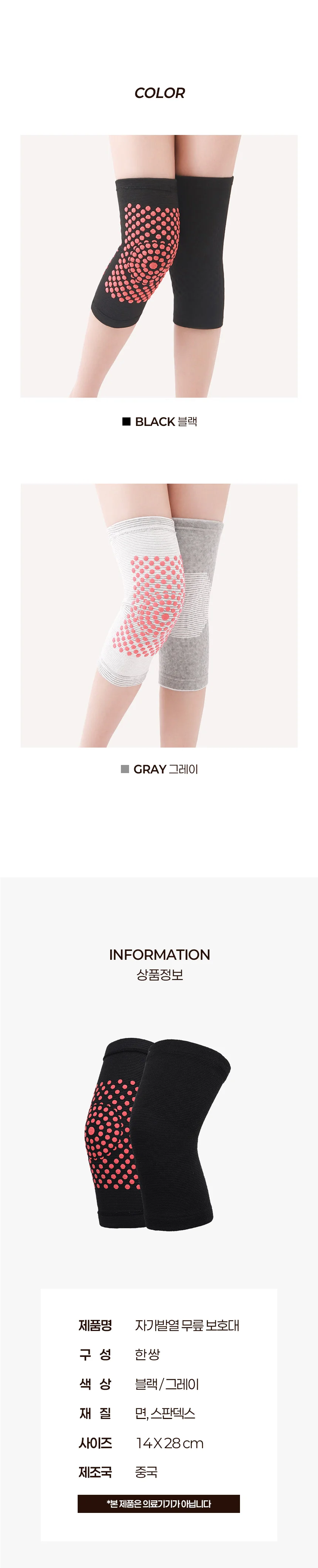 자가발열 무릎보호대 무릎찜질기 통증완화 부상예방 상세5
