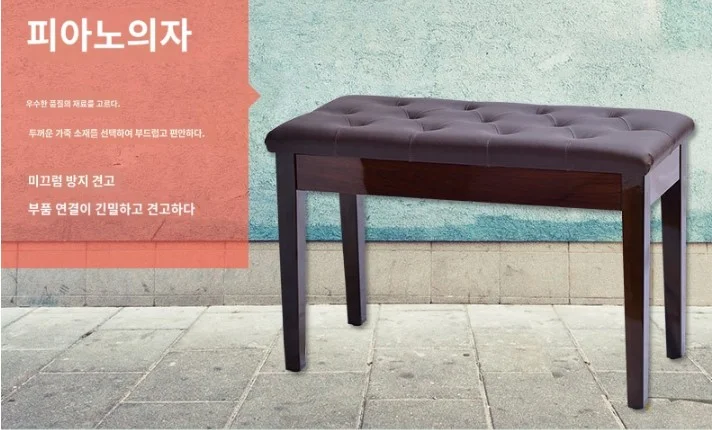 2인용 우드 피아노 수납형 의자 SH1184 상세1