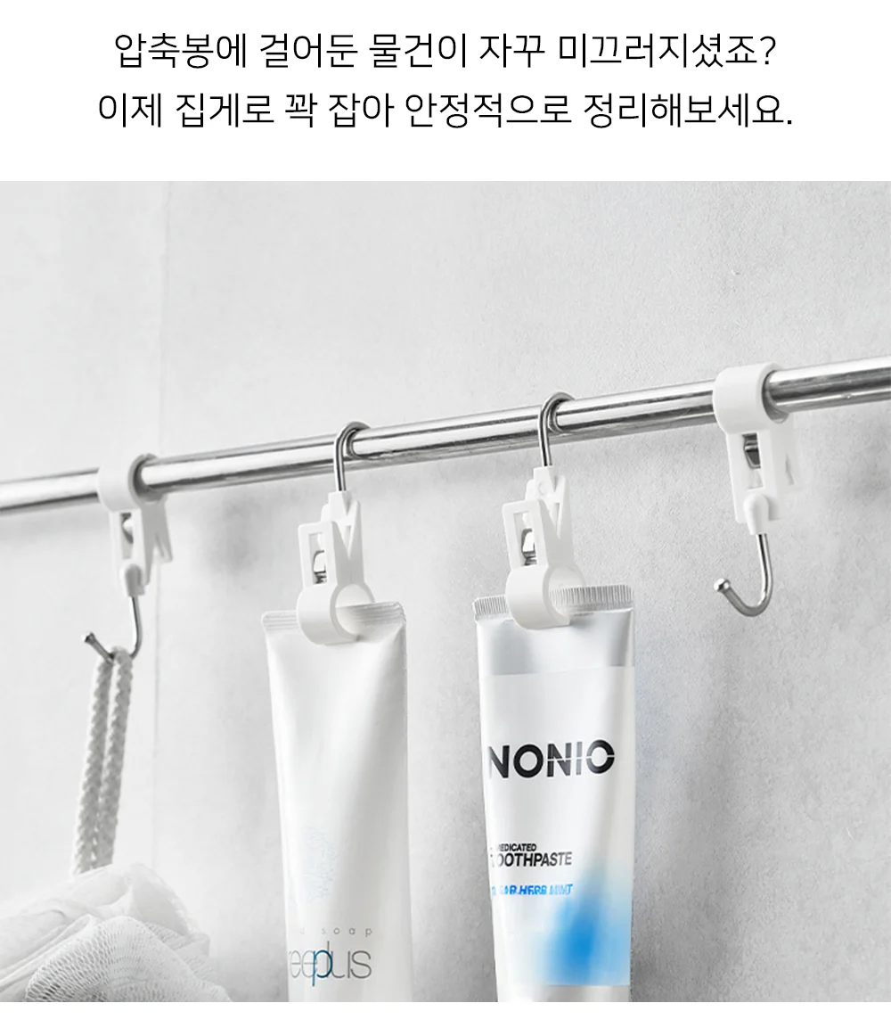 셀링온 압축봉 무타공걸이 3P 상세2