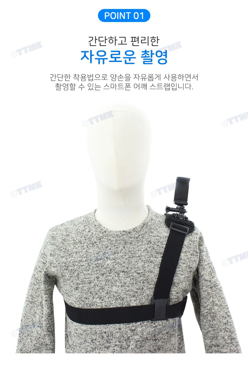 1인칭 촬영 스마트폰 숄더 스트랩 액션캠 액세서리 상세4