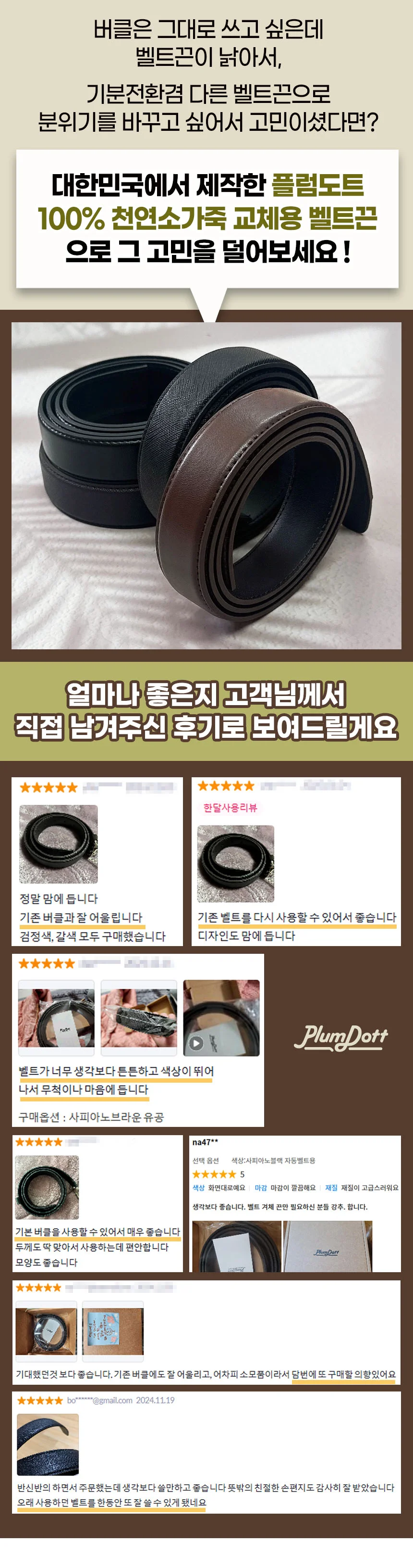 교체벨트 자동벨트용 소가죽 상세1