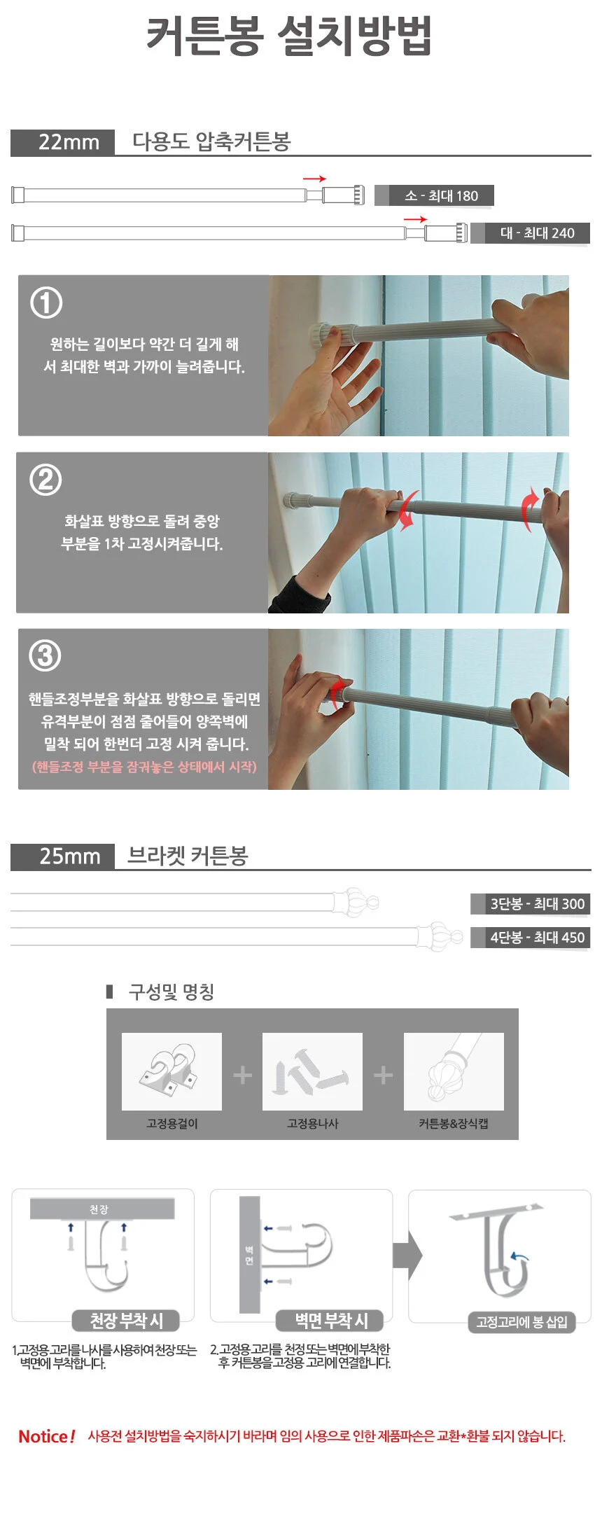 25mm 커튼봉/모던 베이직 브라켓 커텐 거실 창문 방풍 상세3