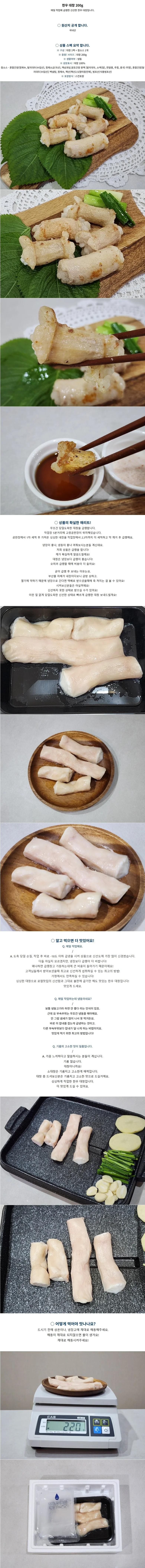 VDD 한우 대창 200g 상세2