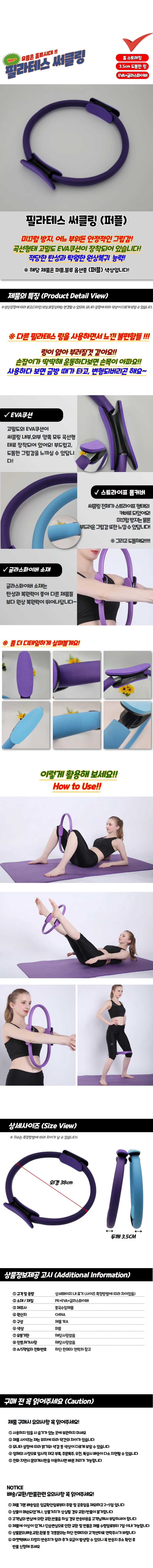 필라테스 써클링 퍼플 상세1