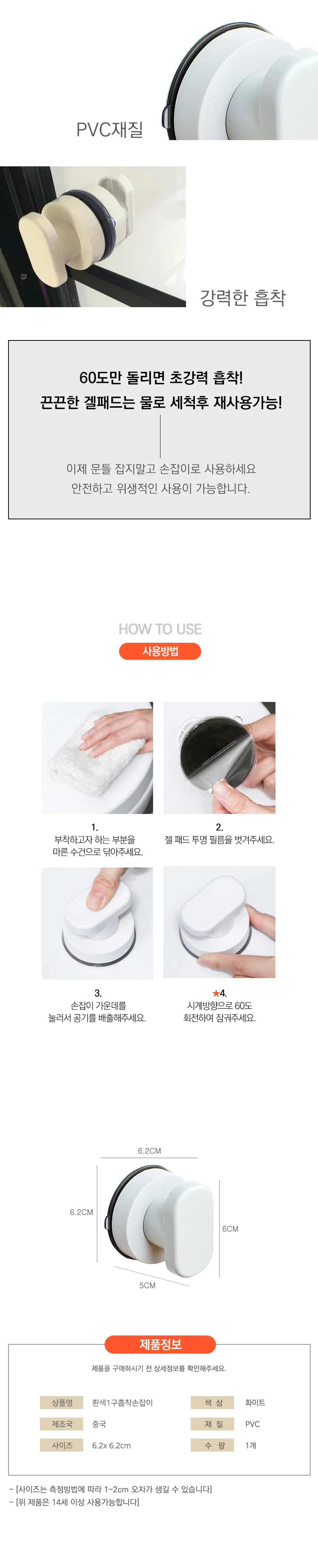흡착식 압축 유리문 창문 도어 핸들 손잡이 카라반 상세3