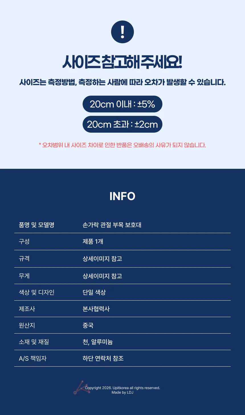 손가락 관절 부목 보호대 이중밴드 상세4