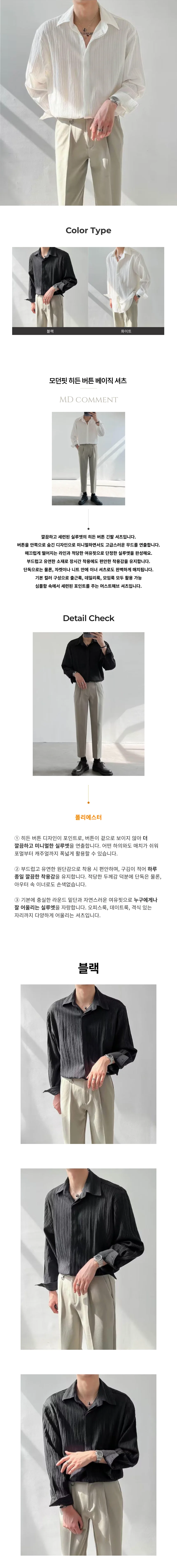 남자 긴팔 셔츠 히든 버튼 베이직 스타일 직장인 캐주얼 복장 상세1