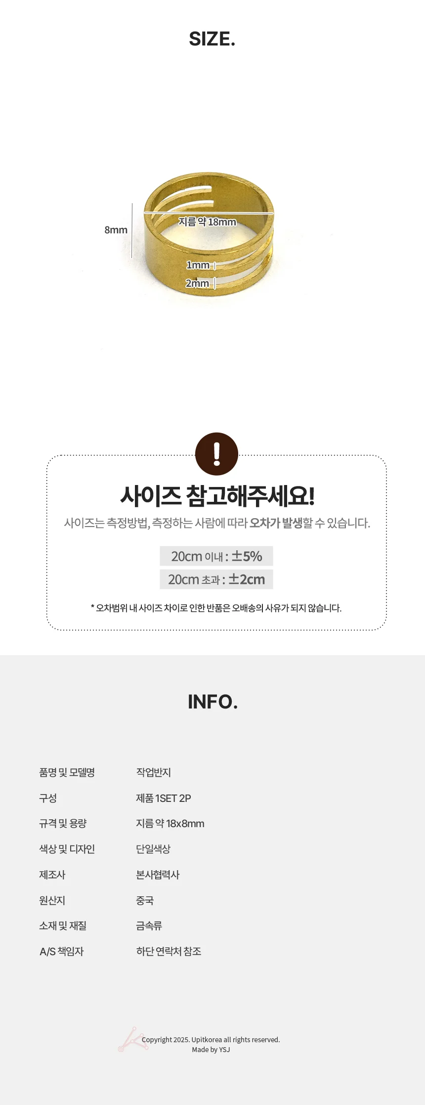 작업반지 연결고리 체인연결 상세3