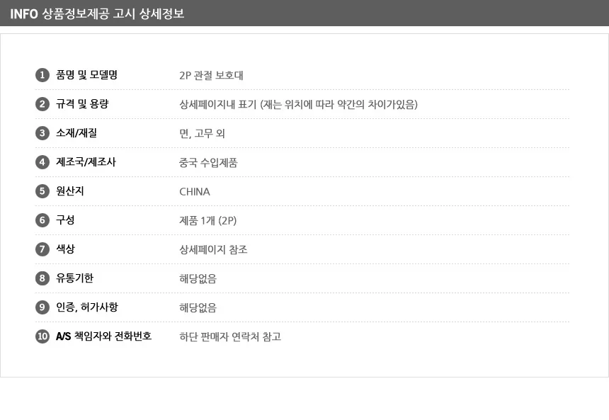 2P 관절 보호대 스포츠보호대 팔목보호대 발목보호대 고관절보호대 러닝무릎보호대 상세8