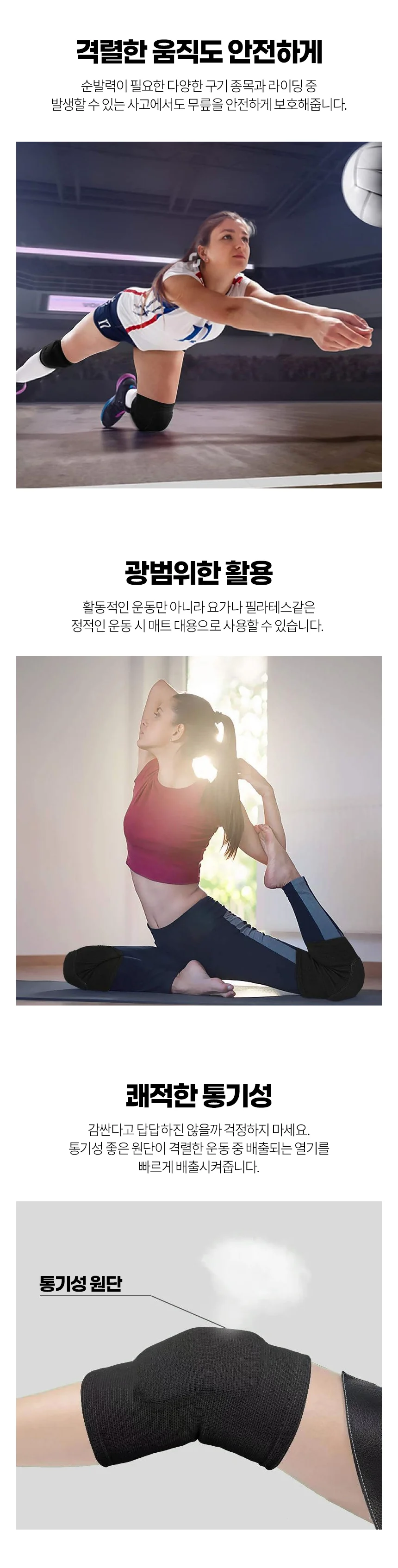 무릎 보호대 농구무릎보호대 스노우보드무릎보호대 배드민턴무릎보호대 무릎보호구 상세2