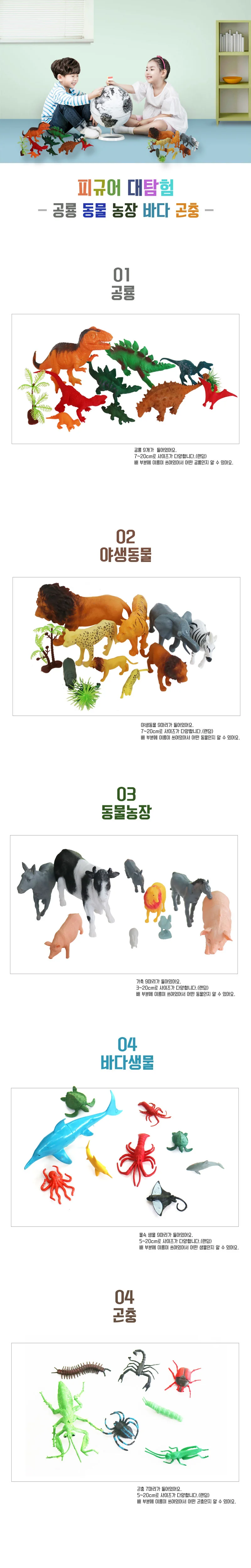 피규어 대탐험 곤충 상세1