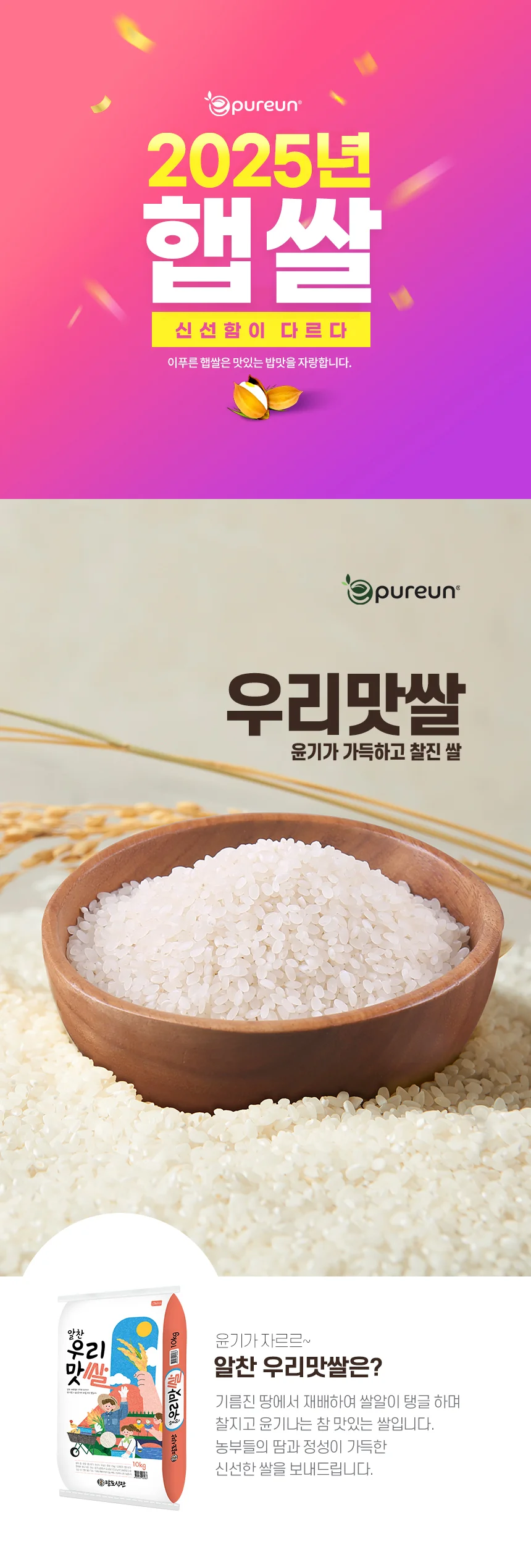 상등급 알찬 우리맛쌀 20kg(10kgX2포) 상세4