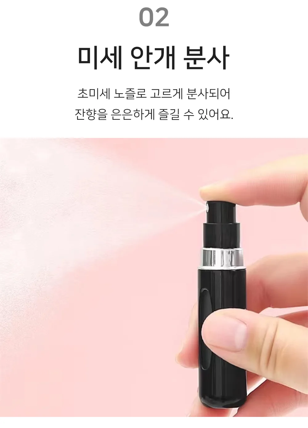 리필 향수공병 향수용기 미니향수공병 충전식향수공병 상세4