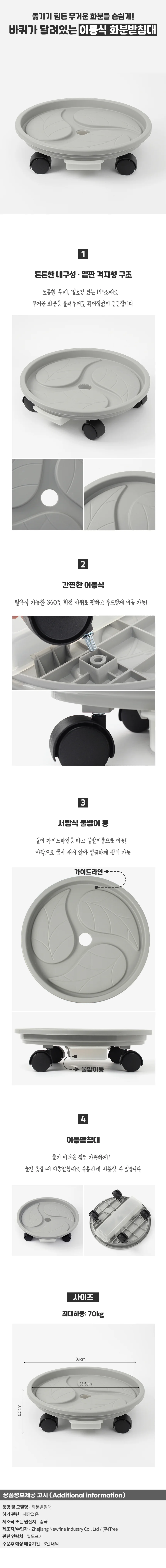 이동식 화분받침 물받이 바퀴달린 거치대 트레이 원형 39cm 화분받침대 인테리어 대형 상세1