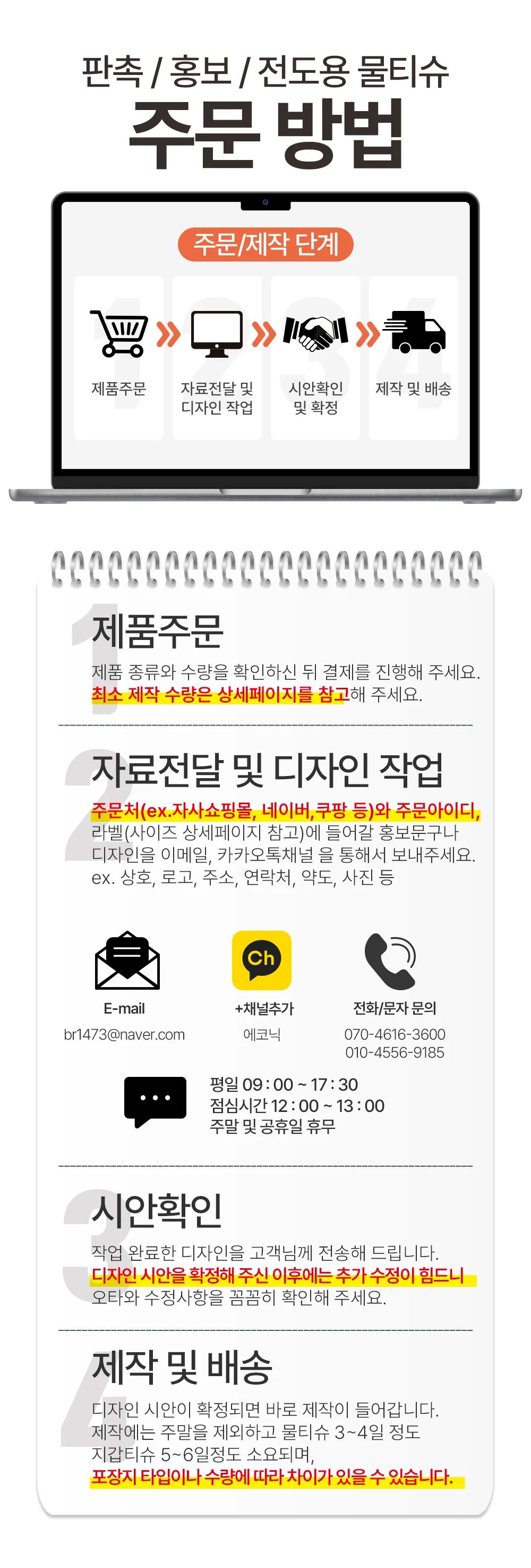 각물티슈 30매 200개 전도용 상세3