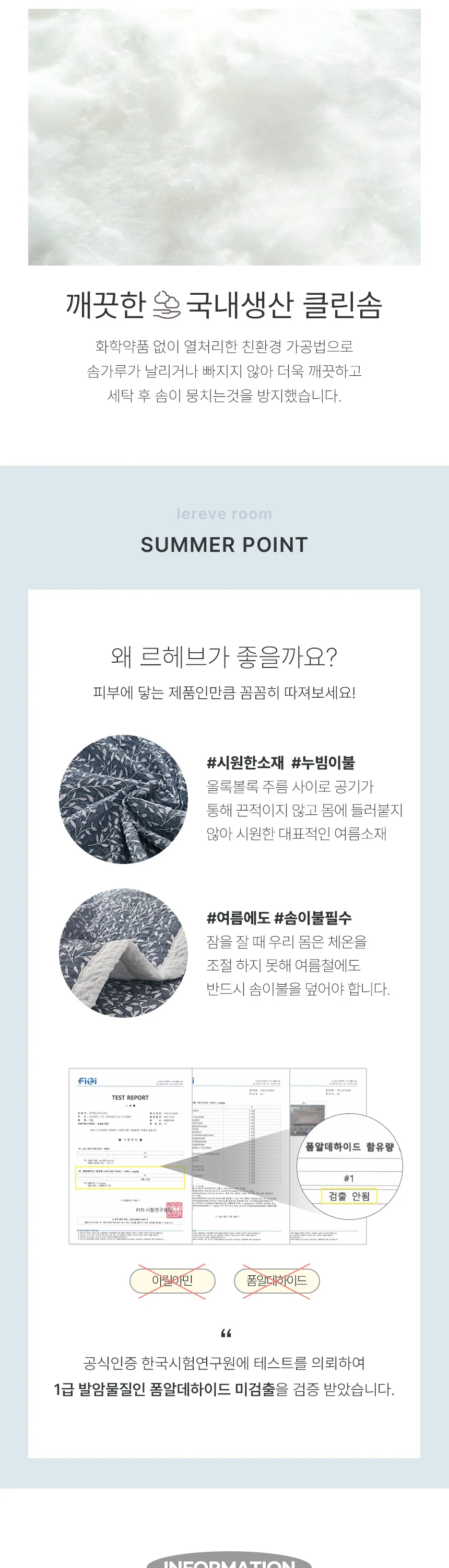 모몽드 시원한 여름 솜 이불 시어서커 얇은 차렵이불 (세트) SS 상세3