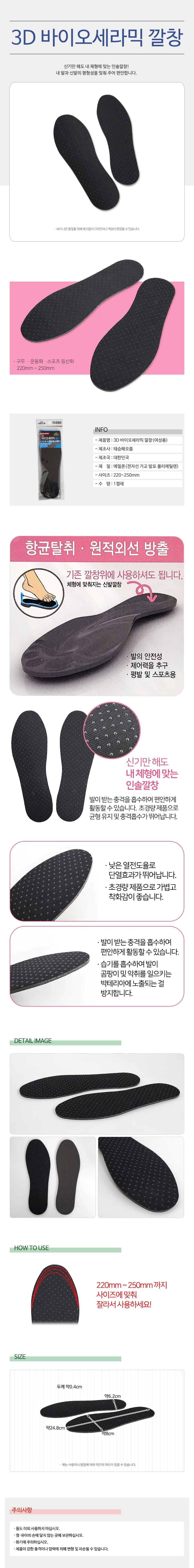 신발깔창 여성 인솔 충격방지패드 상세1