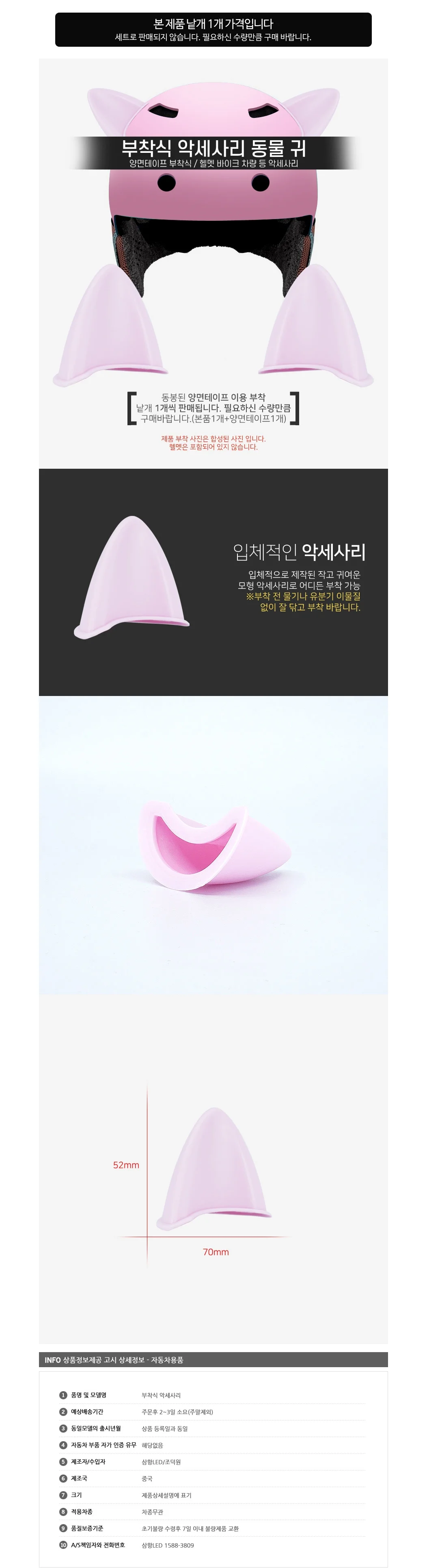 헬멧 동물귀 장식 튜닝 꾸미기 헬멧 장식 핑크 1개 상세4