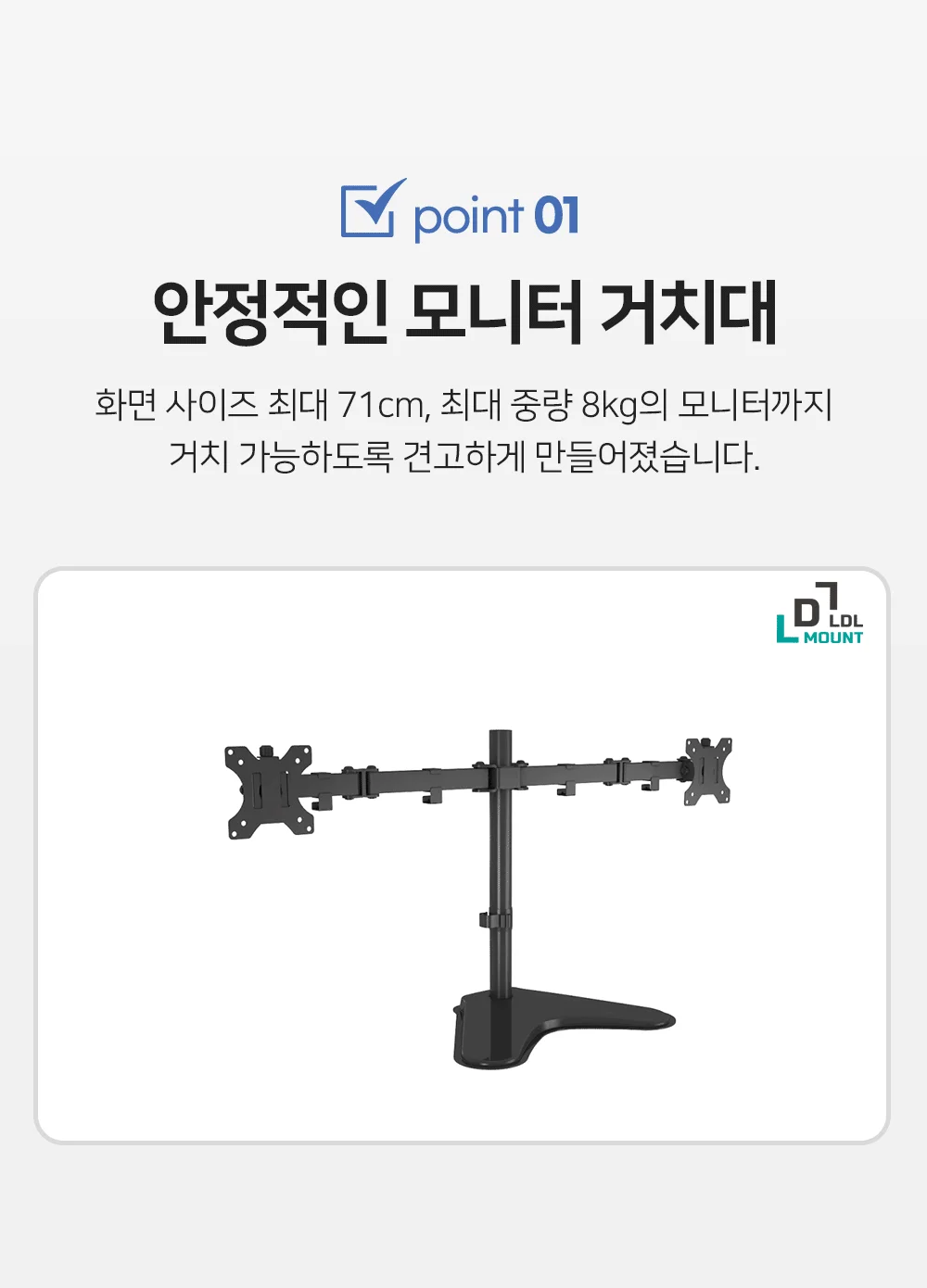 엘디엘 마운트 3단 관절형 듀얼 모니터거치대 T024 상세4