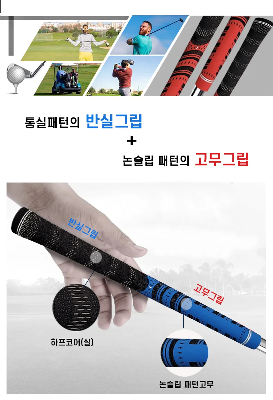 인하우스 싱글골프 골프그립 반실그립 교체용품 상세2