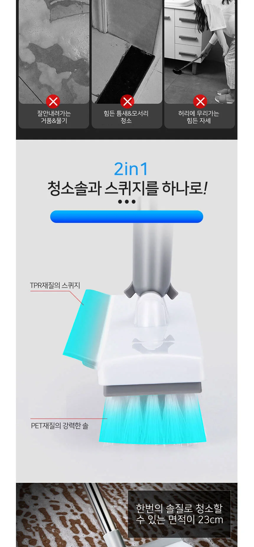 바닥청소솔 밀대/ 물기제거 스퀴지/ 욕실 물청소밀대 상세2