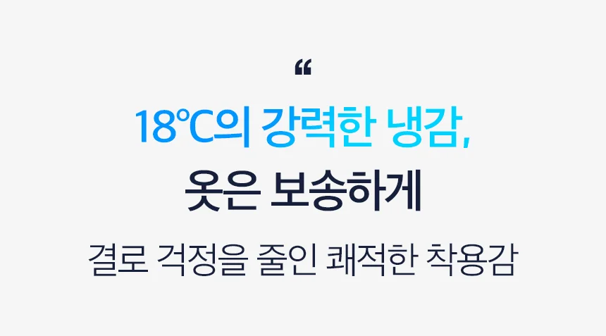 엘바론 아이스 냉감 얼음 넥쿨러 3세대 얼음튜브 넥밴드 / 개별포장 상세3