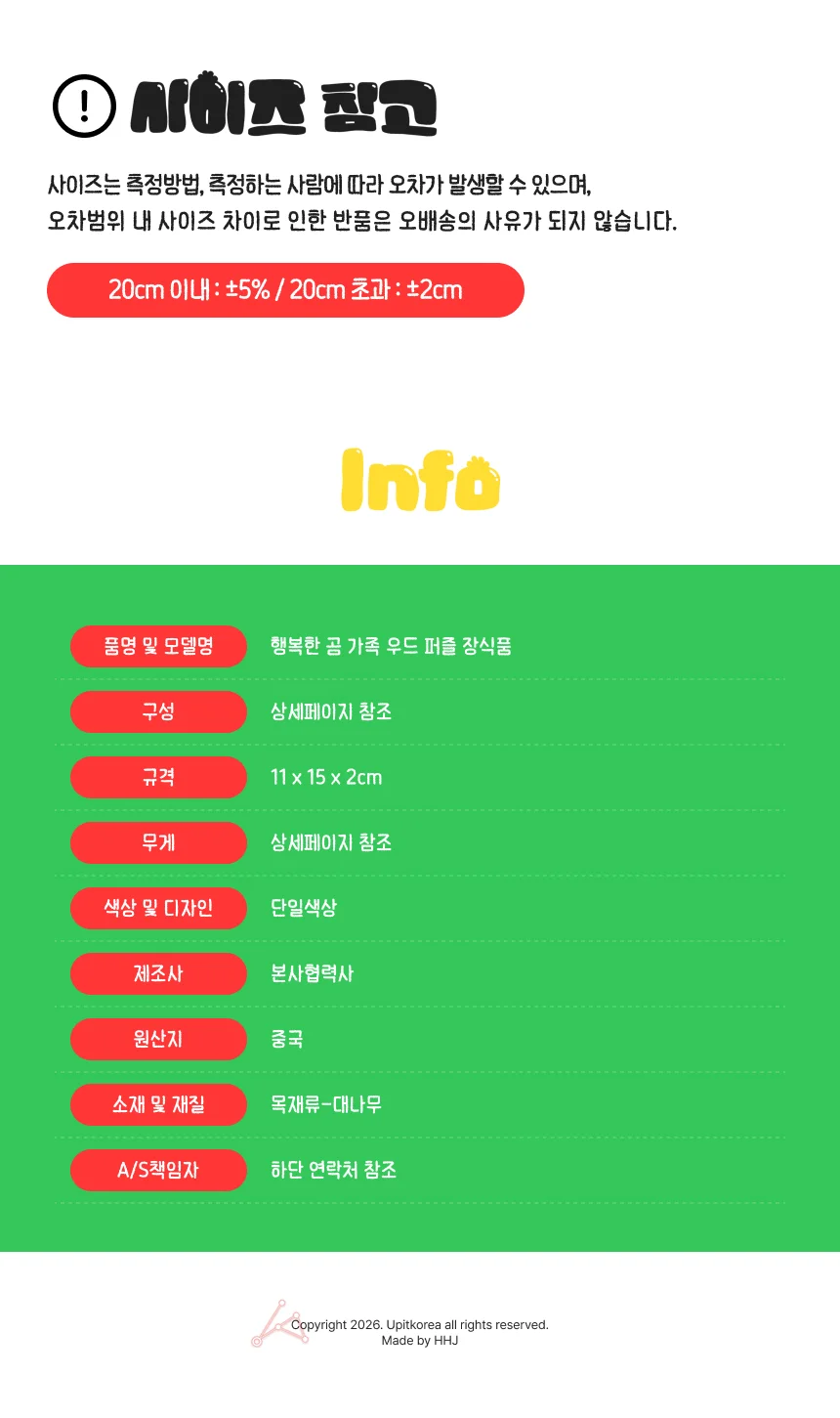 502057 퍼즐 곰 장식품 행복한 우드 가족 상세4
