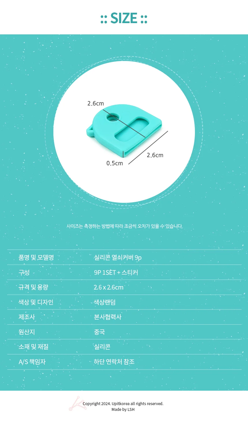 실리콘 열쇠커버 9p 서랍열쇠 알록달록한컬러감 상세3