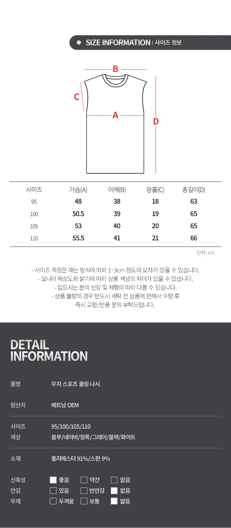 (1+1) 무지 스포츠 쿨링 나시 상세5