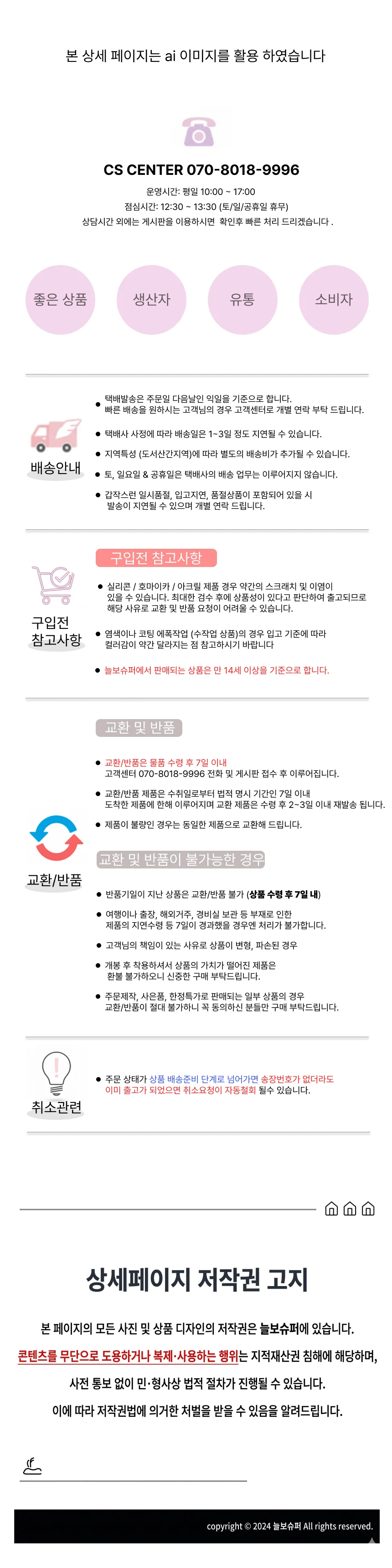 타공판 후크 걸이 고리 악세사리 제품 진열대 벽면 타공판 망 일자 보드 타공 상세3