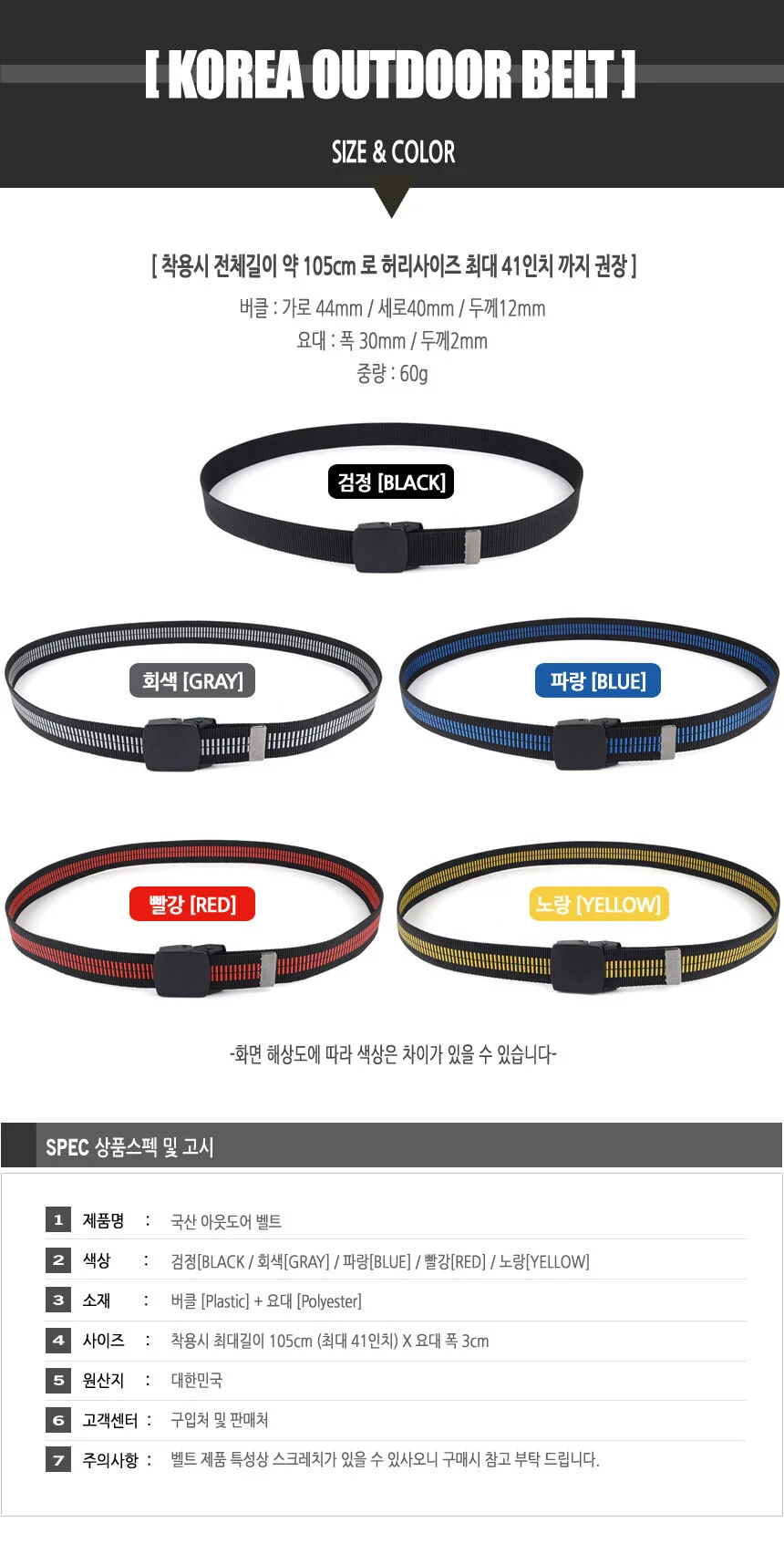 아웃도어 등산 벨트 남자 여자 등산 바지 허리띠 상세2