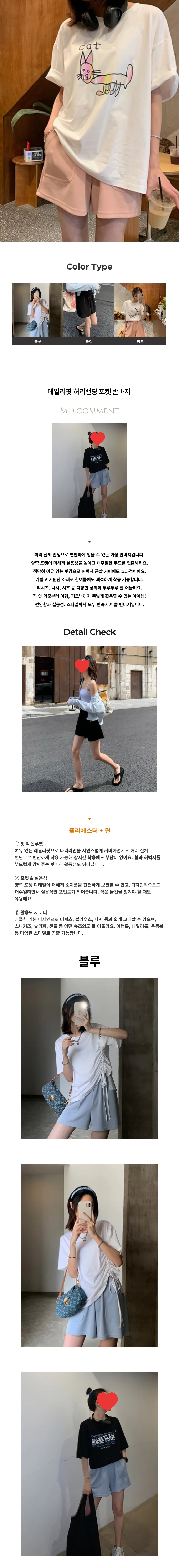 허리밴딩 포켓 반바지 페미닌룩 데일리룩 데이트룩 캐주얼룩 상세1