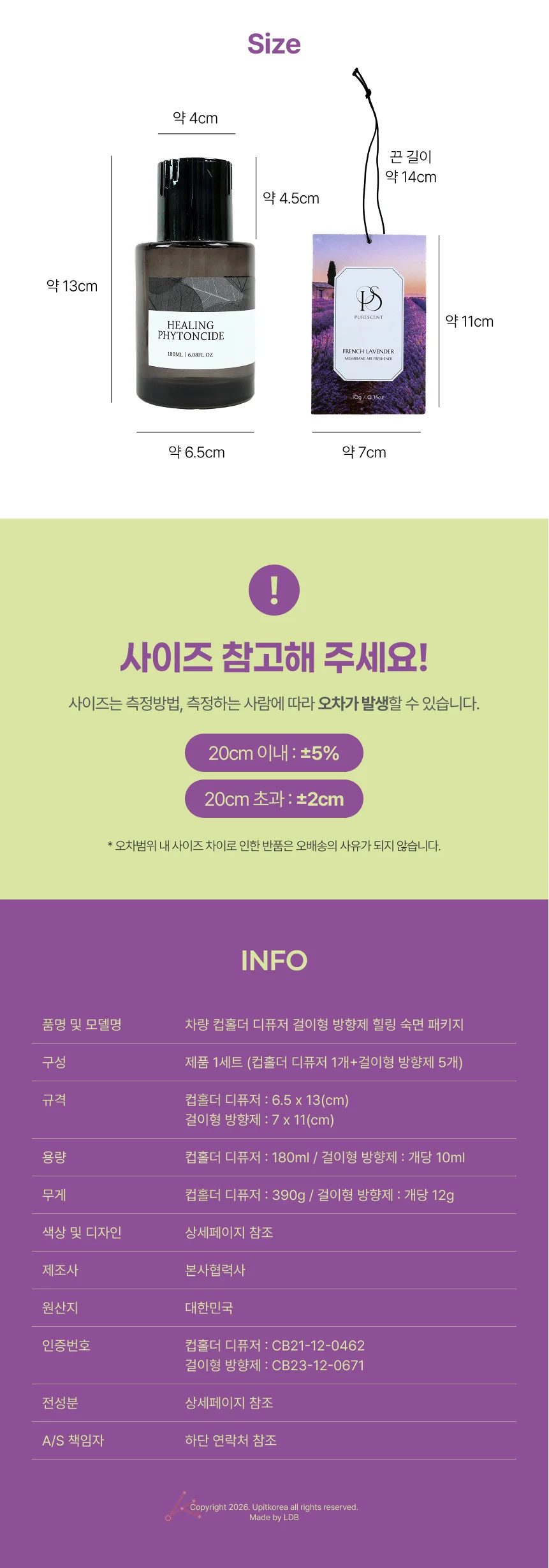 차량용 방향제 공기청정제 자동차방향제 상세2