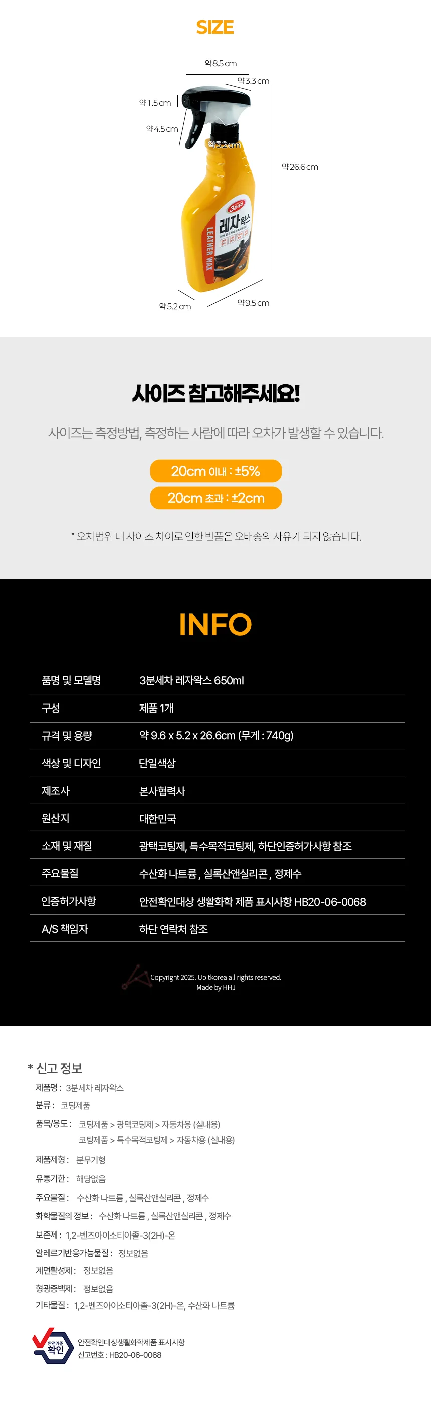 차량용 레자왁스 보호 광택보호 상세2