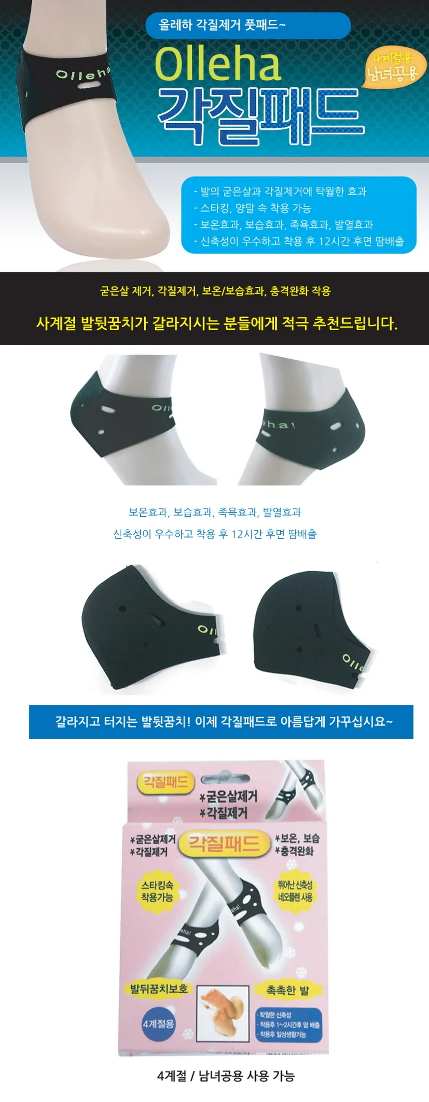 각질제거패드 발각질제거 풋패드 발관리 각질패드 상세2