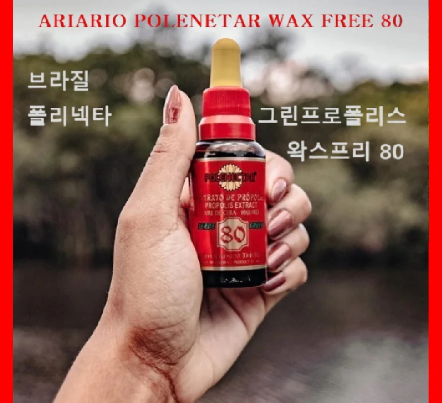 브라질 폴리넥타 그린 프로폴리스 80 30ml x 3개 상세3