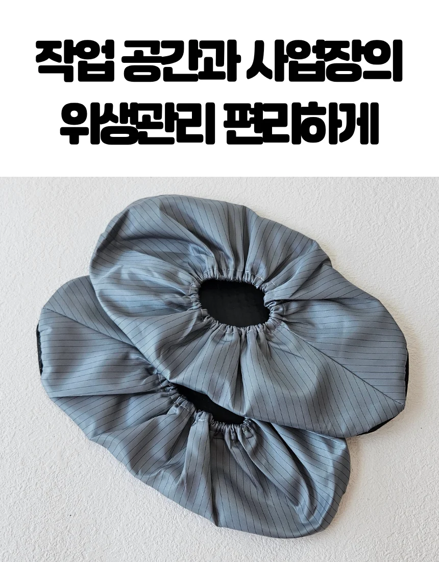 미끄럼방지 신발커버 재사용 슈즈캡 신발덮개 상세2