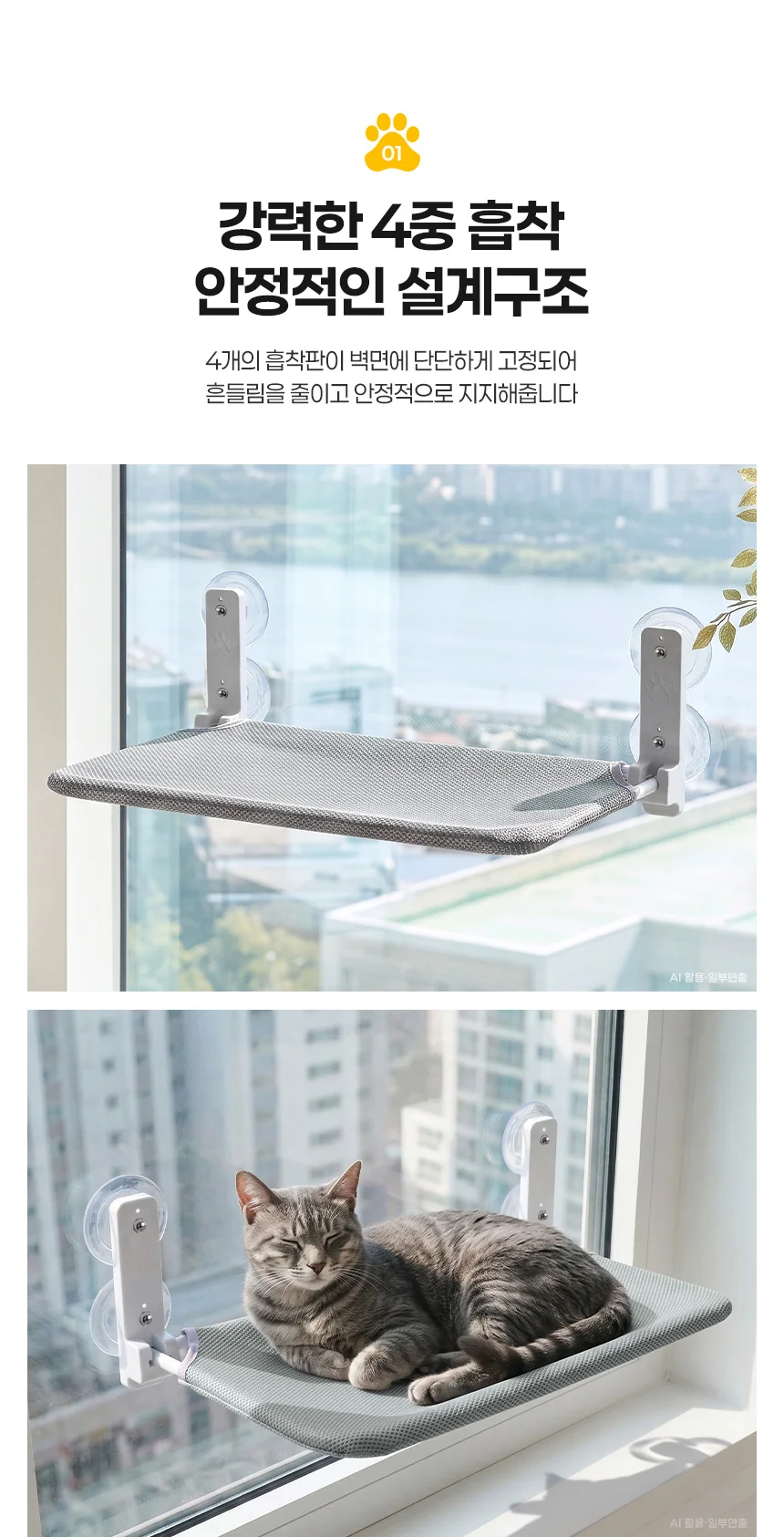 고양이 창문 거치식 접이식 캣해먹 침대 상세5
