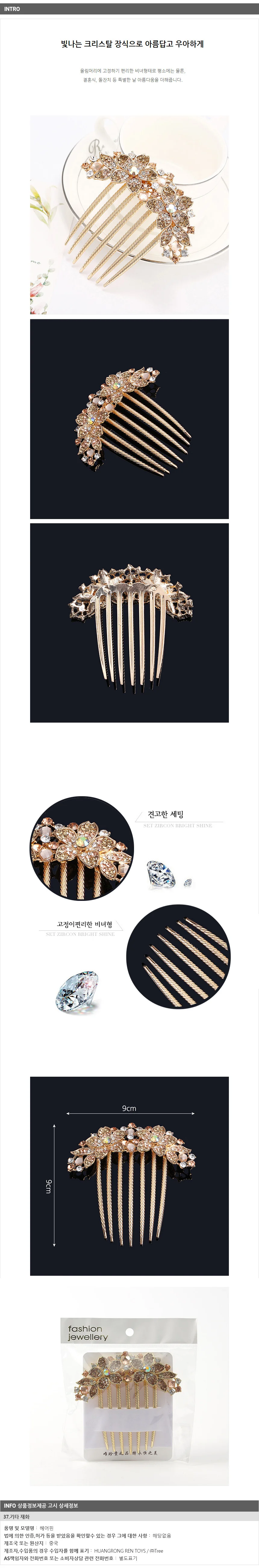 네프 포인트 헤어핀(골드)/ 헤어장식 뒤꽂이 상세1