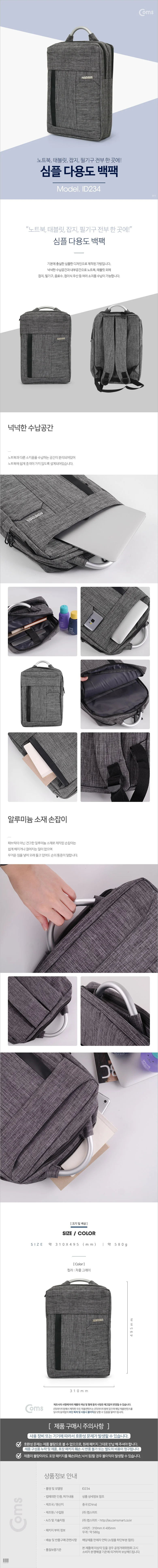 노트북 가방 백팩 태블릿 그레이 보관백 케이스 상세3