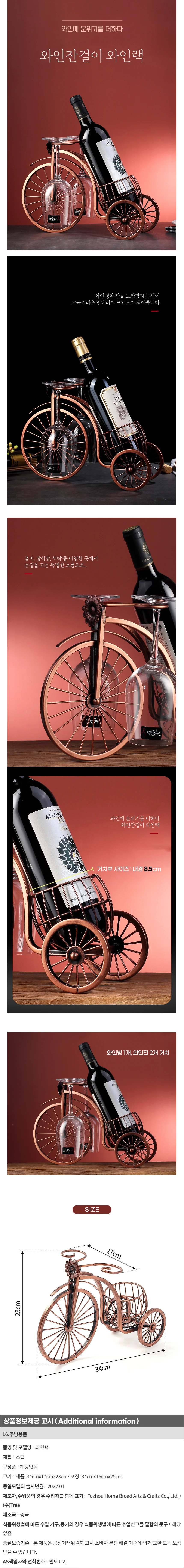 자전거 와인잔걸이 와인랙 와인홀더 상세1