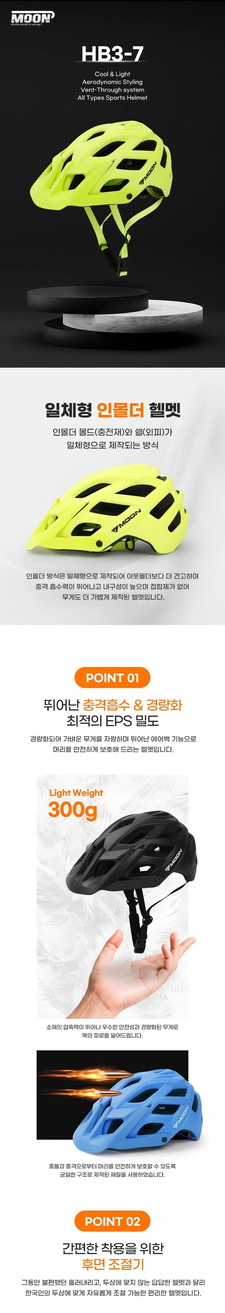 (재고정리) MOON 자전거 헬멧 HB3-7 로드 전동킥보드 픽시 싸이클 MTB 상세1